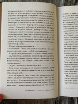 Сельма Лагерлеф: Иерусалим