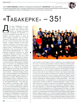 Журнал Читаем вместе № 4. Апрель 2022