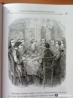 Александр Дюма: Граф Монте-Кристо. Том 1