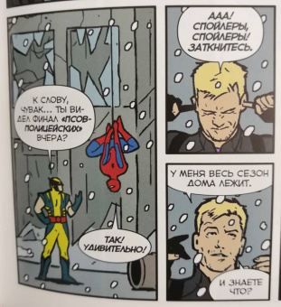 Мэтт Фрэкшн: Хоукай - Соколиный глаз. Полное издание