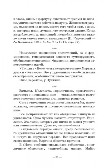Григорий Козинцев: О режиссуре. О комическом, эксцентрическом и гротескном искусстве. Наш современник В. Шекспир