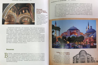 Марина Яровая: Архитектура. Искусство понимать