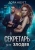 Дора Коуст: Секретарь для злодея Дора Коуст: Секретарь для злодея