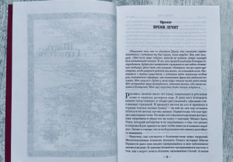 Робин Хобб: Сага о Шуте и Убийце. Книга 2. Золотой шут