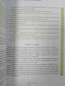 Юлия Антонова-Андерссон: Нечисть Швеции. Обитатели кладбищ, лесов и полей