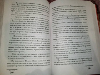 Крейг Рассел: Аспект дьявола
