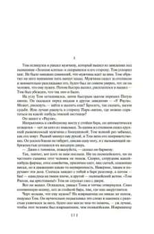 Патриция Хайсмит: Мистер Рипли. Все романы