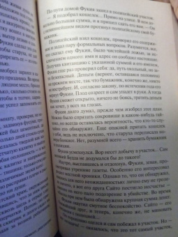 Эдогава Рампо: Волшебные чары луны