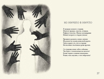 Михаил Гуцериев: Поэзия. Комплект в 2-х томах. Письмо души. Трёхмерное послание