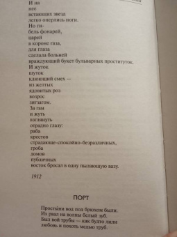 Владимир Маяковский: "По мостовой моей души изъезженной..."