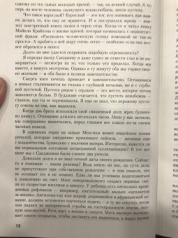 Чопра, Чопра: Управляй своей судьбой. Наставник мировых знаменитостей об успехе и смысле жизни