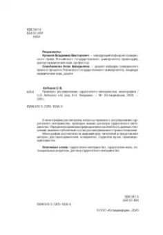 Сулико Алборов: Правовое регулирование суррогатного материнства
