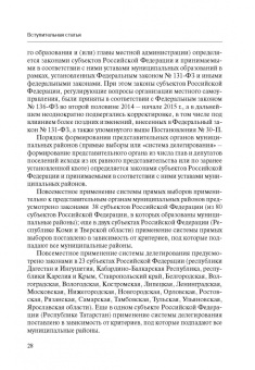 Соломин, Соломина: Возмещение вреда, причиненного источником повышенной опасности. Монография