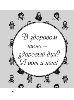 Полина Масалыгина: Великий русский