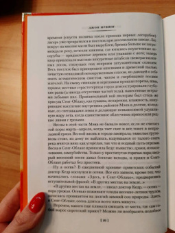 Джон Ирвинг: Правила виноделов