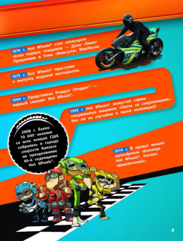 Hot Wheels. Лучшие коллекционные машинки