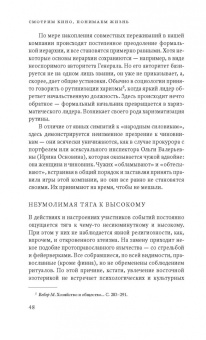 Вадим Радаев: Смотрим кино, понимаем жизнь. 20 социологических очерков