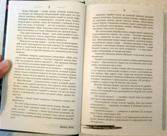 Анна Джейн: Небесная музыка. Луна