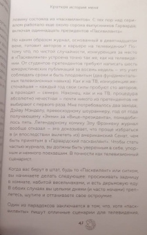 Майк Рейсс: Симпсоны. Вся правда и немного неправды от старейшего сценариста сериала