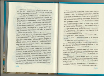 Светлана Лаврова: Остров, которого нет
