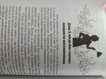 Мила Лимонова: Академия расхламления