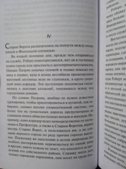 Герман Казак: Город за рекой