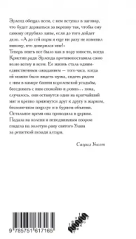 Сигрид Унсет: Кристин, дочь Лавранса. Книга 2. Хозяйка