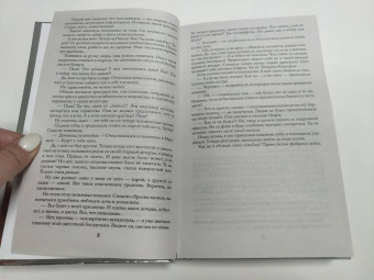 Мария Лунева: В объятиях страха, или За котом на край Вселенной