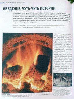 Илья Поляков: Печи, камины, барбекю