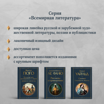 Ле Фаню Джозеф Шеридан: Рассказы о привидениях