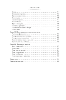 Гумилев Лев Николаевич: Этногенез и биосфера Земли. В поисках вымышленного царстваЭтногенез и биосфера Земли. В поисках вымышленного царства