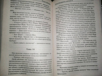 Тилли Бэгшоу: Сидни Шелдон. Если наступит завтра 2