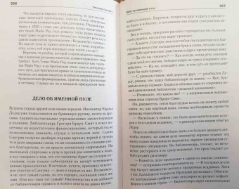 Конрад, Честертон, Дойл: Джентльмены против игроков