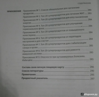 Хэйли Помрой: Формируем Пищевые Привычки для здоровья