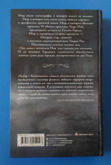 Кабир, Костюкевич: Мокрый мир