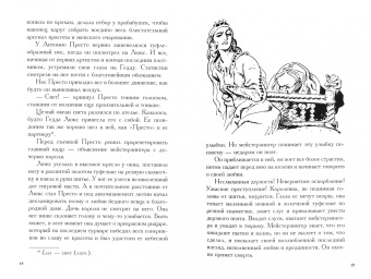 Александр Беляев: Человек, нашедший свое лицо. Ариэль