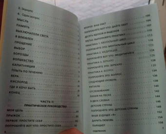 Камал Равикант: Люби себя. Словно от этого зависит твоя жизнь