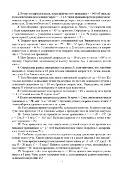 Кудин, Бурдуковская, Дунаев: Физика (в вопросах и задачах). СПО