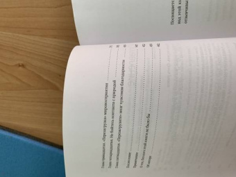 Дэйв Эспри: Меняя правила. Что помогает лидерам, новаторам и неординарным личностям побеждать