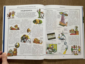 Стив Паркер: 53 1/2 открытия, которые изменили мир