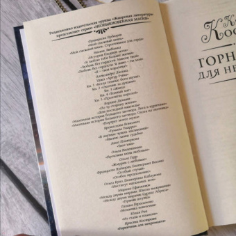 Кристи Кострова: Горничная для некроманта