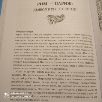 Джон Дикки: Масоны. Как вольные каменщики сформировали современный мир