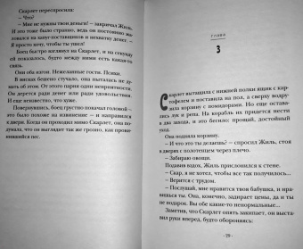 Марисса Мейер: Красная Шапочка