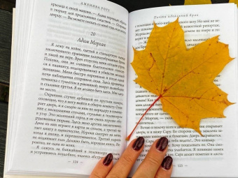Дженива Роуз: Почти идеальный брак