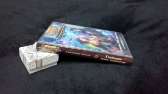 Александра Черчень: Господин моих кошмаров