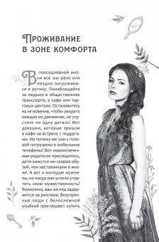 Мэрилин Керро: Отражение судьбы