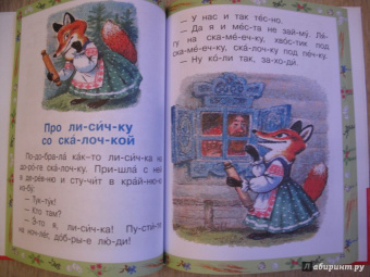 Русские народные сказки