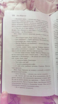 Тони Моррисон: Песнь Соломона