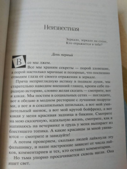 Лорет Уайт: Утонувшие девушки