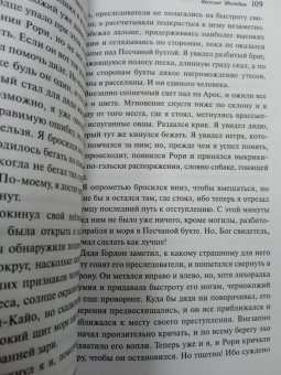 Роберт Стивенсон: Странная история доктора Джекила и мистера Хайда